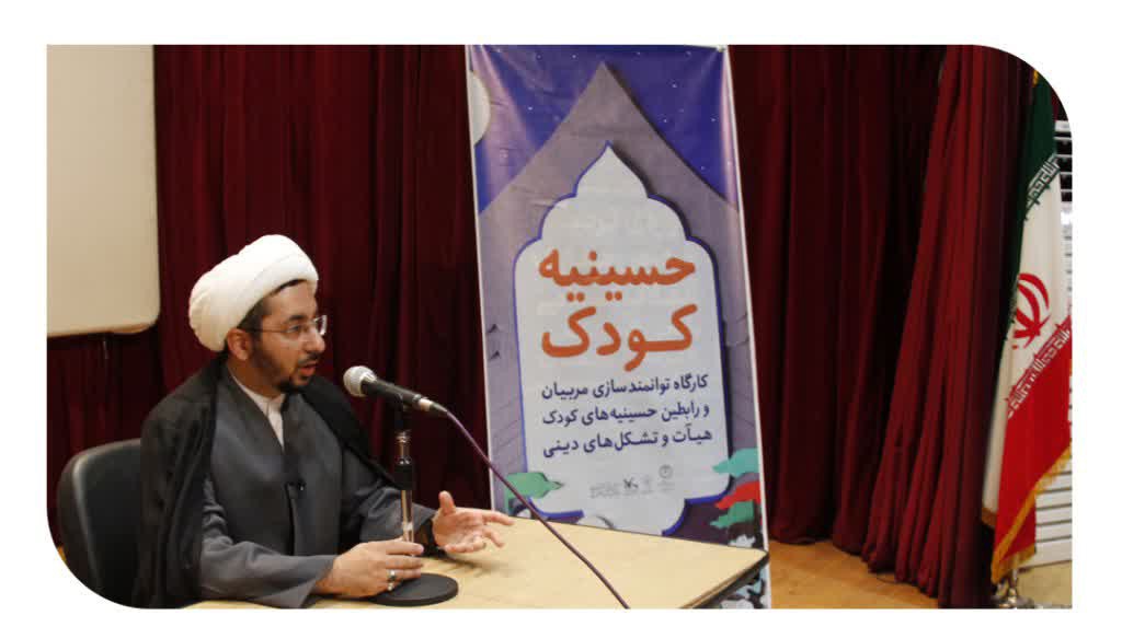 جریان سازی حوزه کودک و نوجوان با راه اندازی &laquo;حسینیه کودک&raquo; در ماه محرم