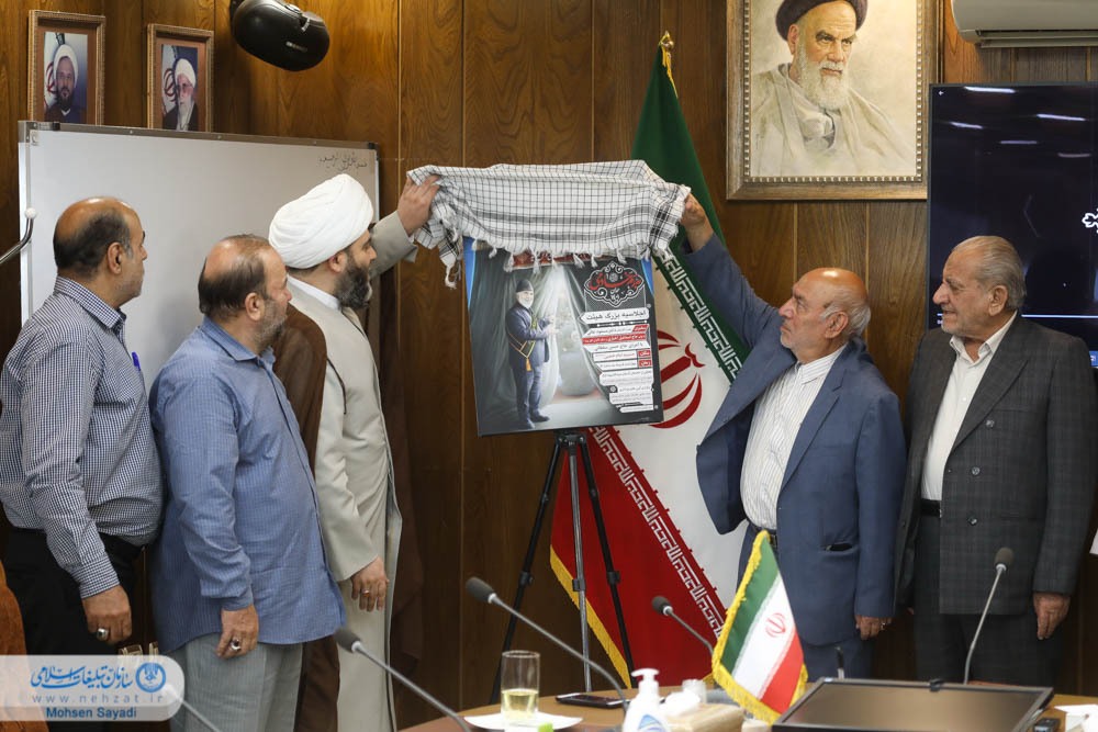 تجلیل پیرغلامان حسینی استان همدان تجلیل پیرغلامان حسینی استان همدان