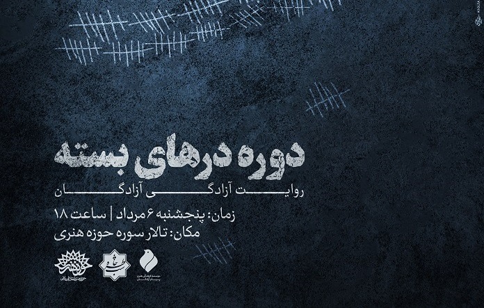 ۳۳۷اُمین برنامه شب خاطره برگزار می&zwnj;شود