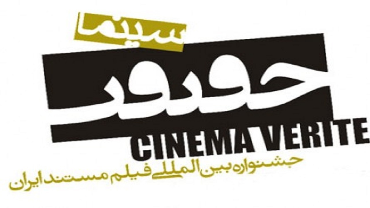 جایزه بهترین فیلم کوتاه به مستندساز چهارمحال و بختیاری رسید جایزه بهترین فیلم کوتاه به مستندساز چهارمحال و بختیاری رسید