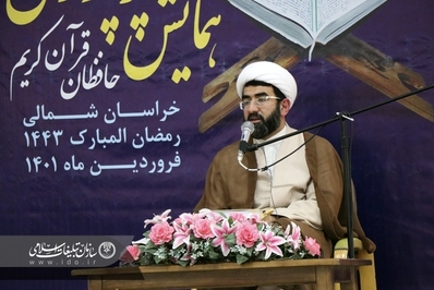 همایش پرچمداران نور ويژه حافظان قرآن کریم