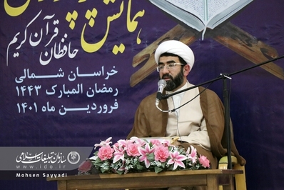 همایش پرچمداران نور ويژه حافظان قرآن کریم
