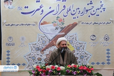 مرحله استانی پنجمین جشنواره قرآن و عترت (ع) طلاب