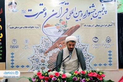 مرحله استانی پنجمین جشنواره قرآن و عترت (ع) طلاب