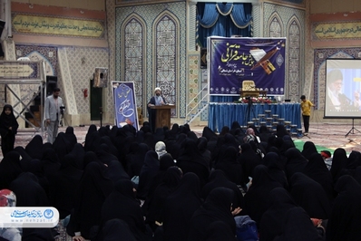 همایش جامعه قرآنی استان خراسان شمالی
