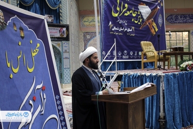 همایش جامعه قرآنی استان خراسان شمالی