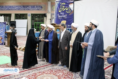 همایش جامعه قرآنی استان خراسان شمالی