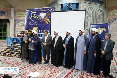همایش جامعه قرآنی استان خراسان شمالی