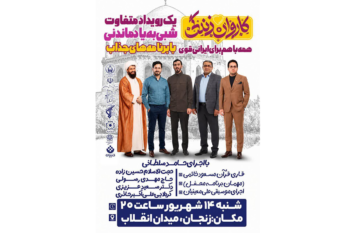 «کاروان زندگی» به زنجان رسید