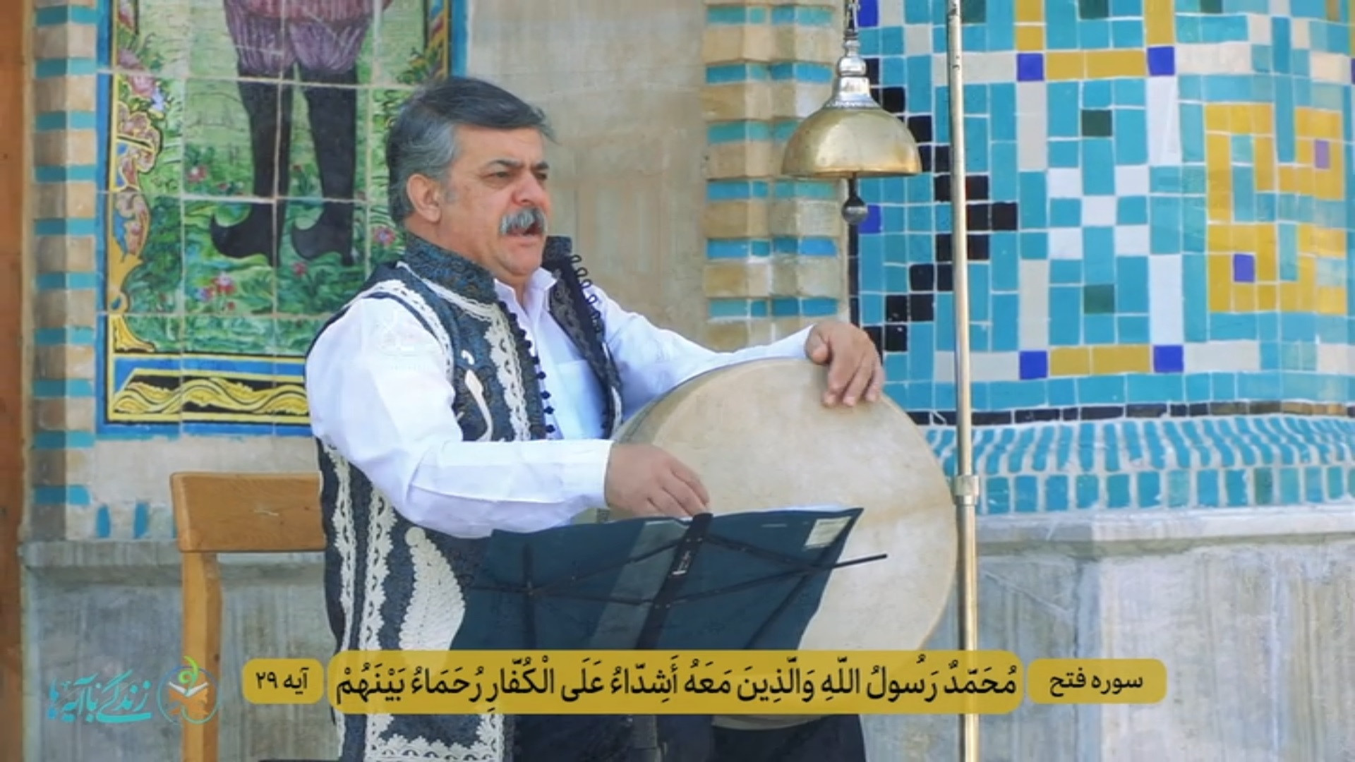 راهِ یاران محمد (ص)