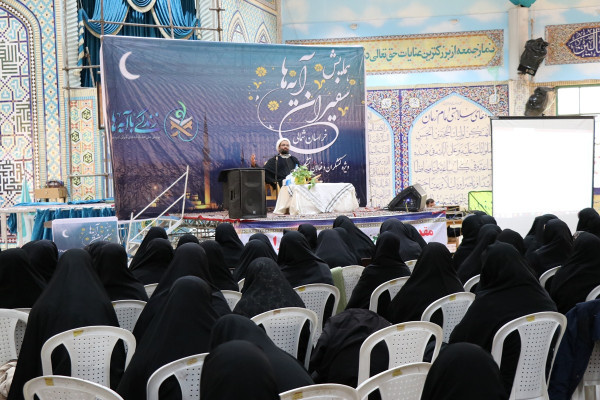همایش سفیران آیه‌ها در خراسان شمالی