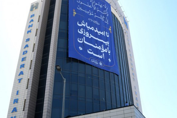 نصب پرچم زندگی با آیه‌ها در بیرجند