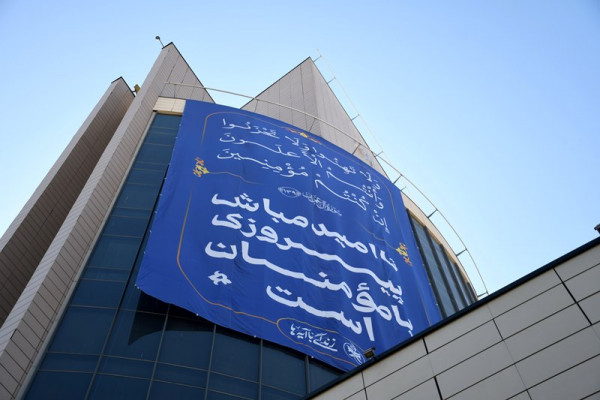 نصب پرچم زندگی با آیه‌ها در بیرجند