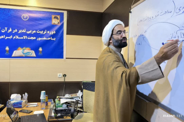 دوره تربیت مربی تدبر در قرآن کریم یاسوج برگزار شد.