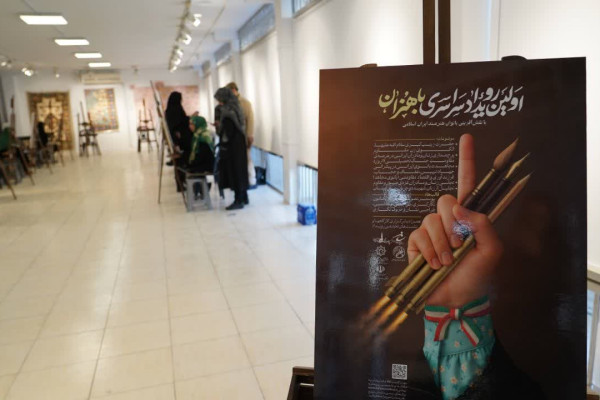 دانشگاه سوره میزبان بانوان هنرمند مطرح کشور