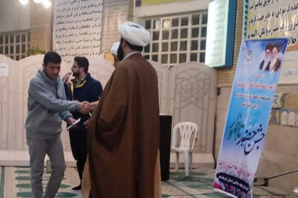 جشن حضور تا ظهور