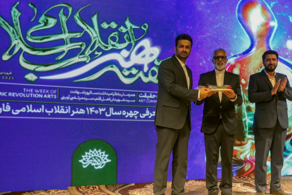 معرفی چهره سال هنر انقلاب اسلامی استان فارس در سال ۱۴۰۳
