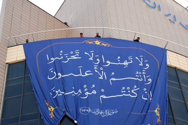 نصب پرچم زندگی با آیه‌ها در بیرجند