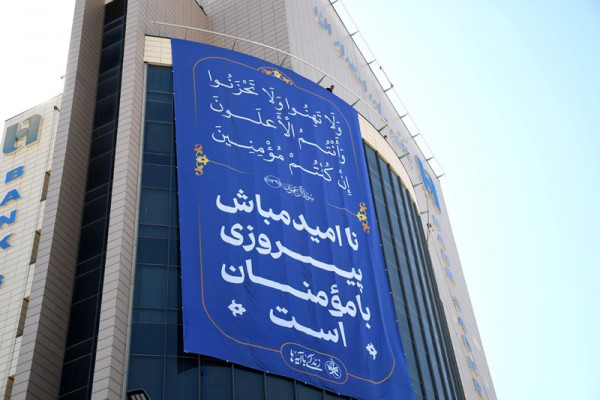 نصب پرچم زندگی با آیه‌ها در بیرجند