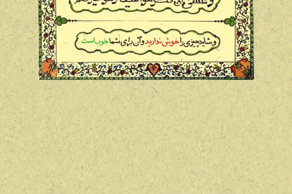 رویداد رسانه ای آیه نگار در یاسوج برگزار شد