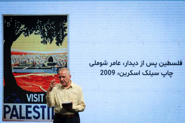 آیین معرفی و تجلیل از ۱۷ کتاب حوزه فلسطین