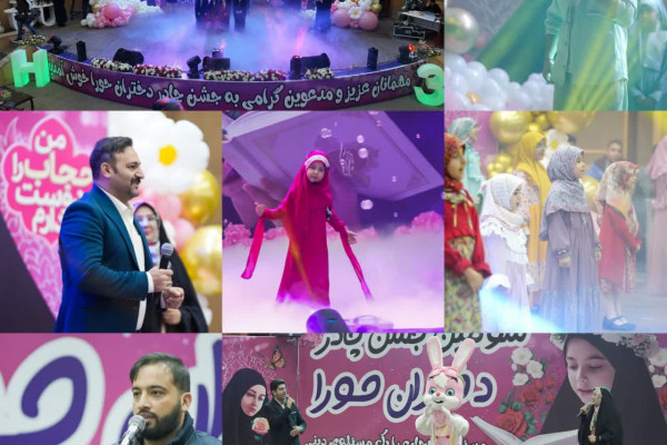 برگزاری جشن چادر دختران حورا 3