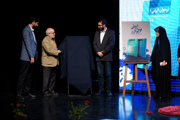 آیین رونمایی از «کتاب نوجوان ایرانی»