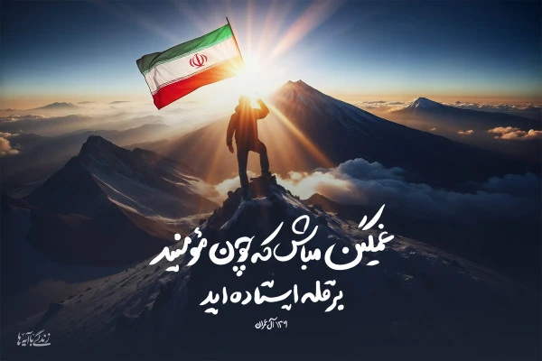 بنر کناری ستاد