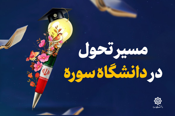 پرونده ویژه - سایت اصلی - روابط عمومی ستاد