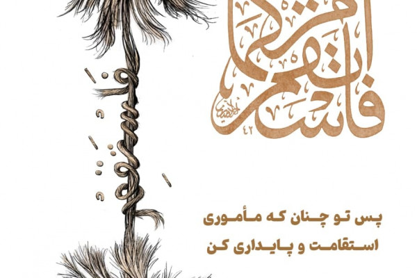 رویداد رسانه ای آیه نگار در یاسوج برگزار شد