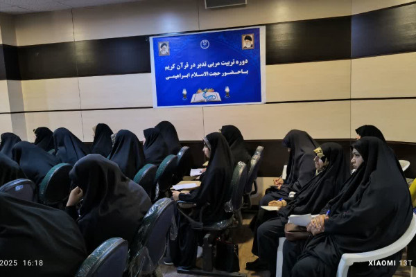 دوره تربیت مربی تدبر در قرآن کریم یاسوج برگزار شد.