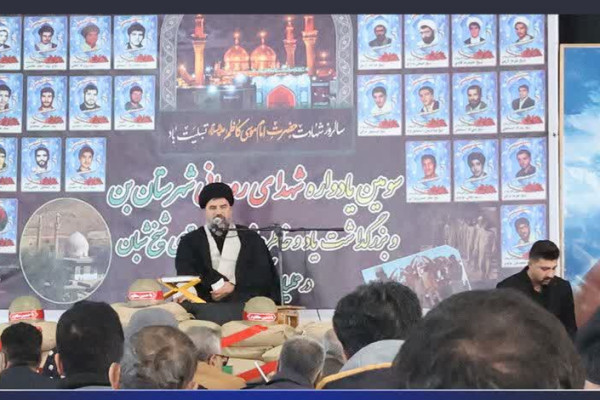 سومین یادواره شهدای روحانی شهرستان بن برگزار شد