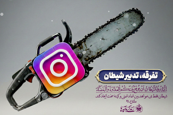 زندگی با آیه ها