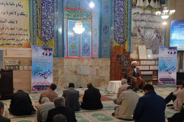 جشن حضور تا ظهور