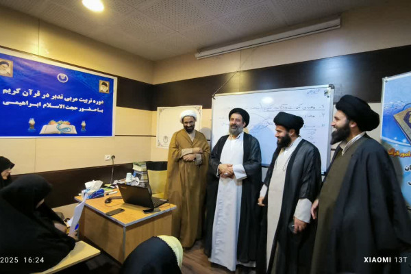 دوره تربیت مربی تدبر در قرآن کریم یاسوج برگزار شد.