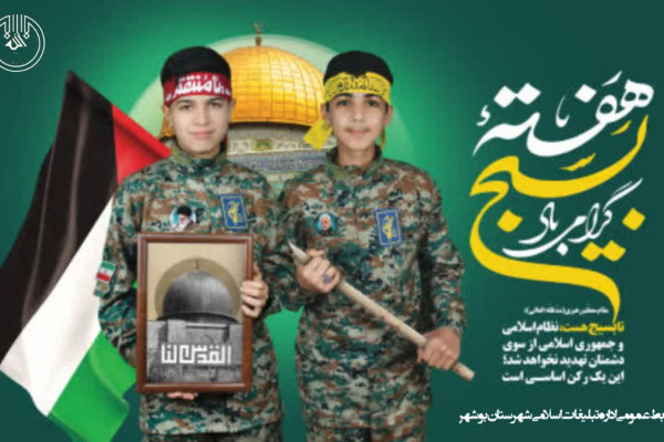 بسیج مظهر ایثار، فداکاری و خدمت صادقانه به مردم است