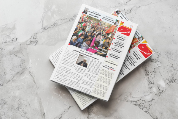 سی و نهمین شماره نشریه نهضت خوزستان منتشر شد